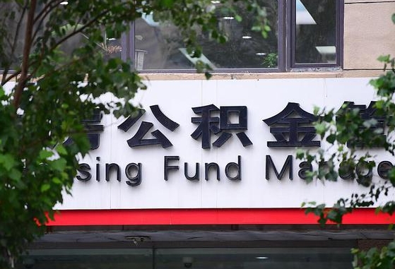 高平公积金可以找黄牛取出来吗（公积金 黄牛）
